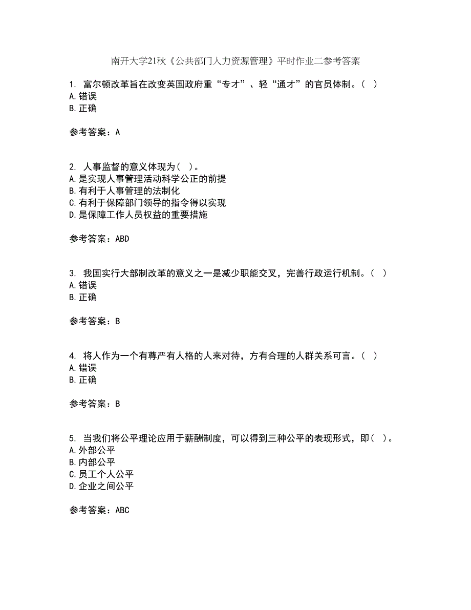 南开大学21秋《公共部门人力资源管理》平时作业二参考答案34_第1页