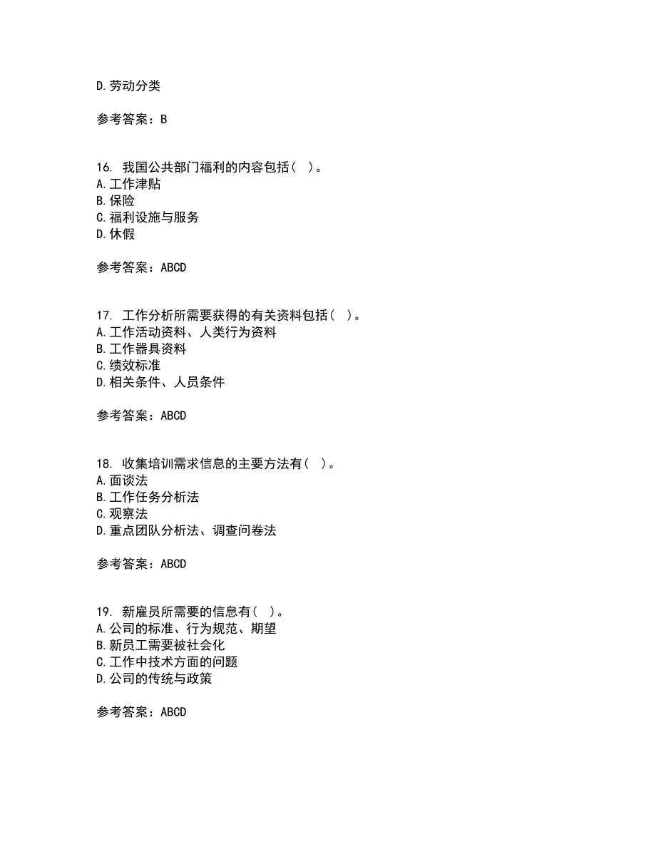 南开大学21秋《公共部门人力资源管理》平时作业二参考答案34_第4页