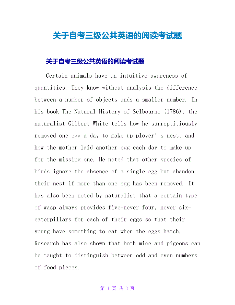 自考三级公共英语的阅读考试题.doc_第1页