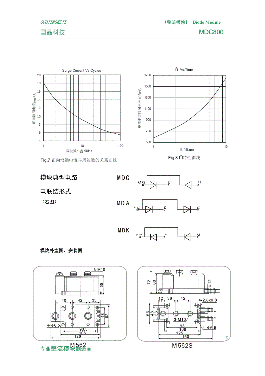 MDC800-16整流管模块_第3页