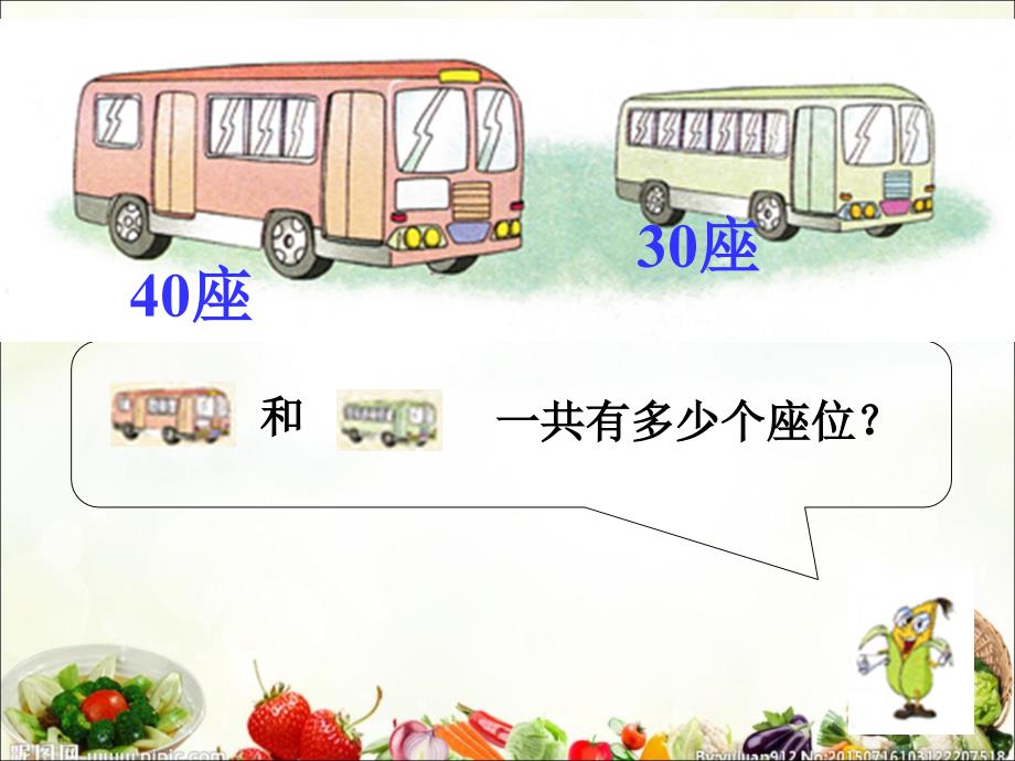 《两位数加整十数、一位数（不进位）》_第2页