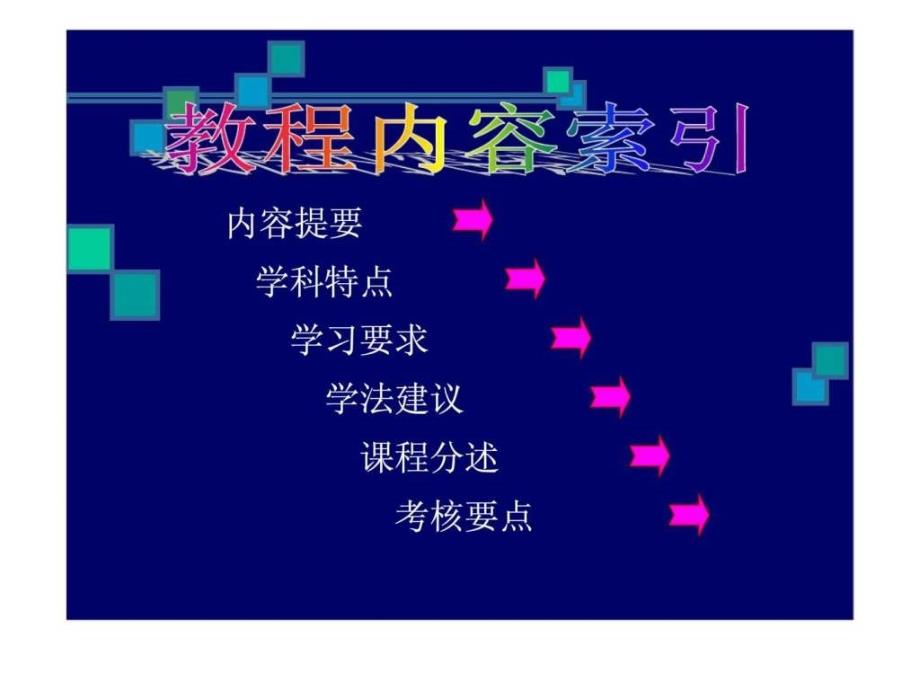 生产与运作管理_第2页