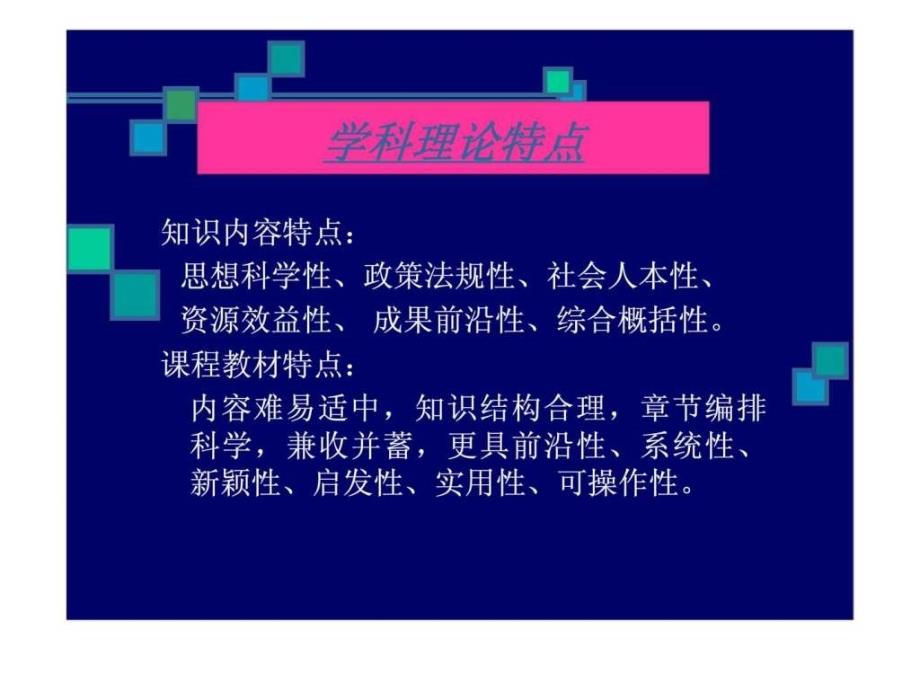 生产与运作管理_第4页