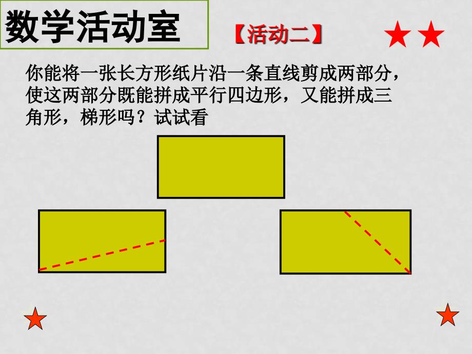 七年级数学上册 4.1多姿多彩的图形课件人教版_第3页