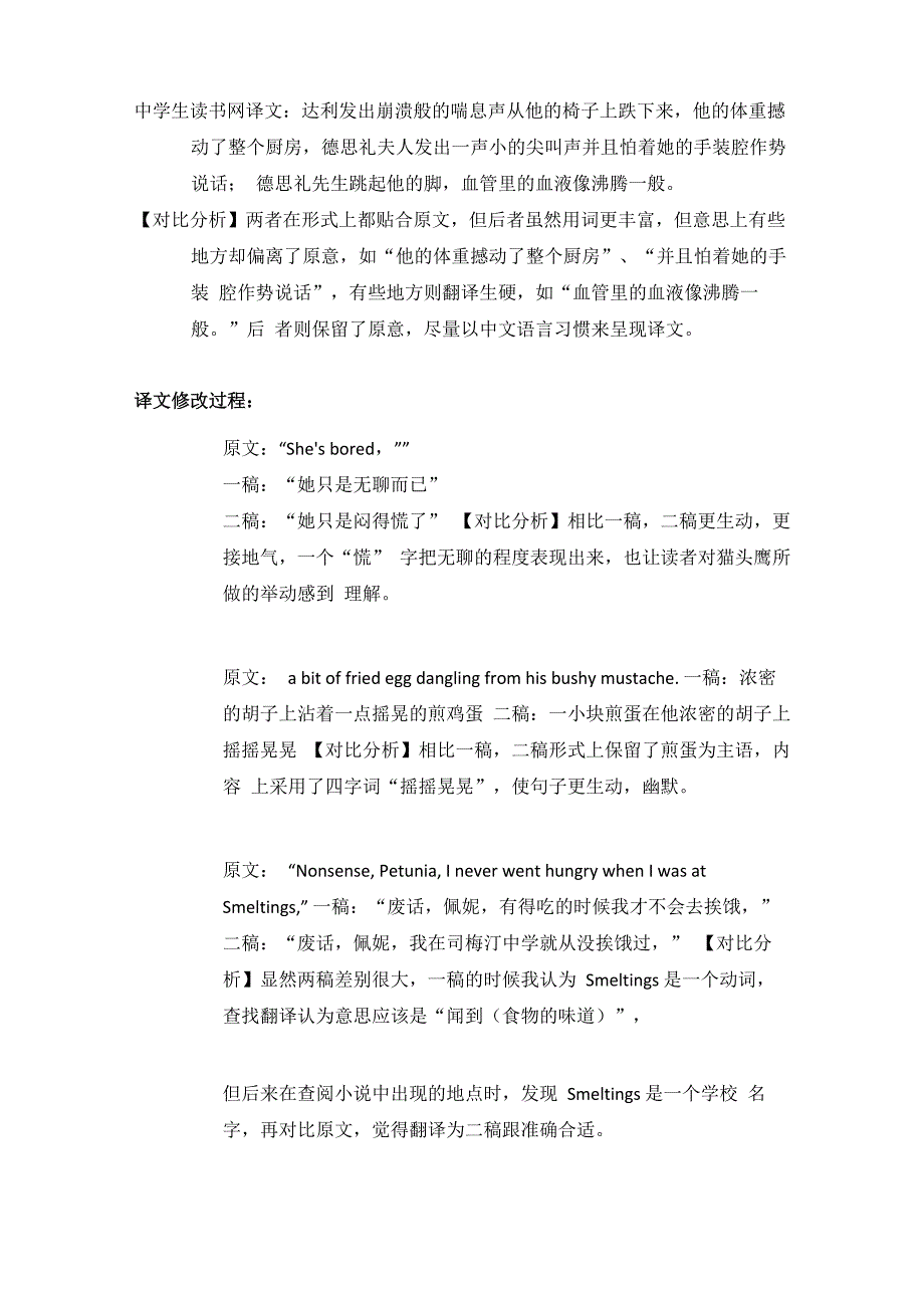 翻译实践报告_第2页