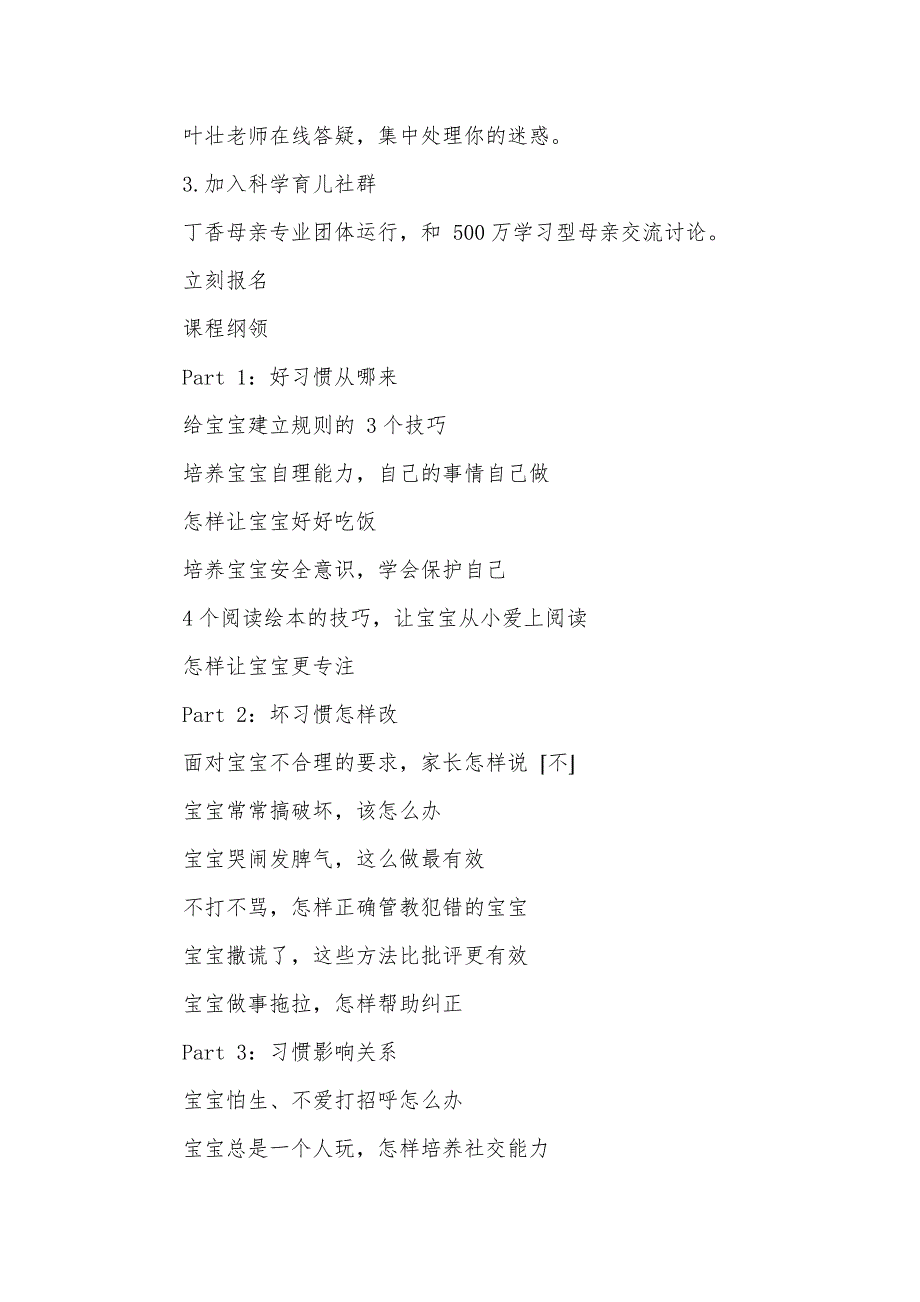 怎样让孩子爱上阅读4 个让孩子爱上阅读的技巧_第4页