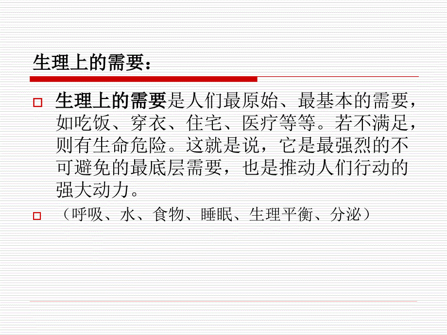 健身基础理论.ppt_第4页