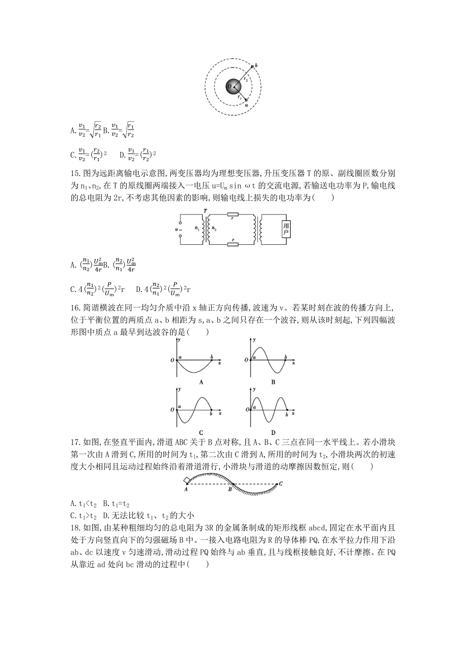 2015年普通高等学校招生全国统一考试（福建卷）理综.docx_第4页