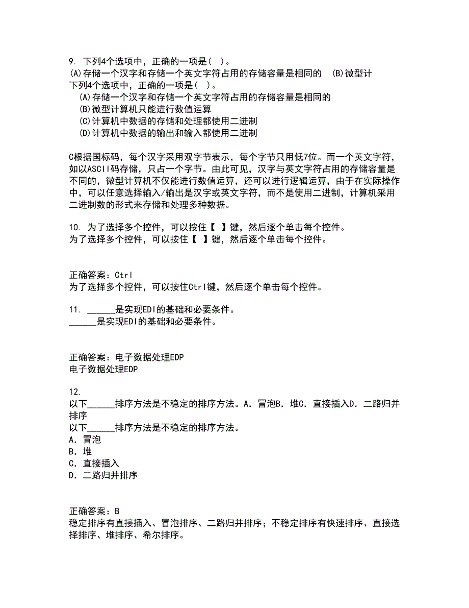 电子科技大学21秋《计算机操作系统》在线作业一答案参考11_第3页