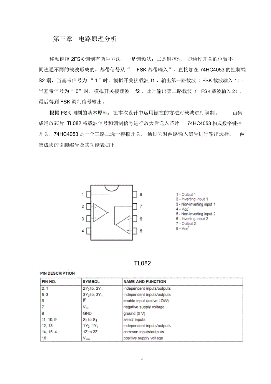 桂林航天工业高等专科学校_第4页