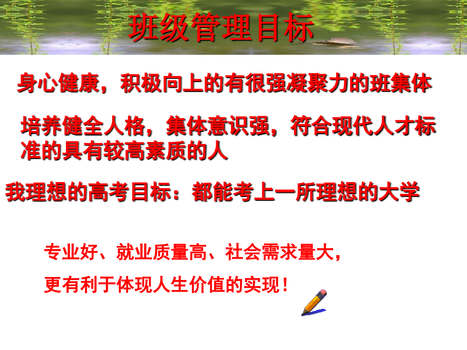 高二7下学期家长会精品课件_第3页