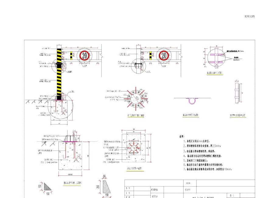 限高杆施工图_第3页