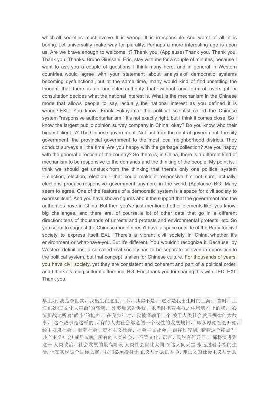 TED-李世默演讲稿-中英文.docx_第5页