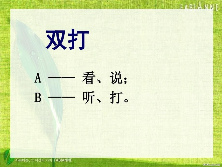 确定位置2010年4月——施银燕：全国课堂大赛一等奖获得者(北京).ppt_第5页