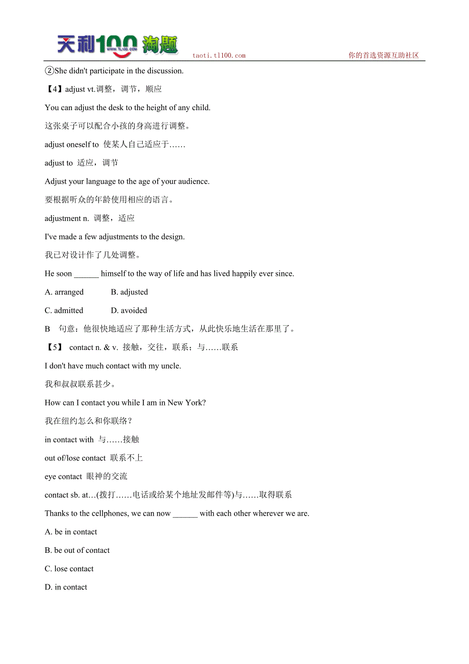 (江苏专用)高三英语一轮复习精品学案：Module6Unit3Understandingeachother_第3页