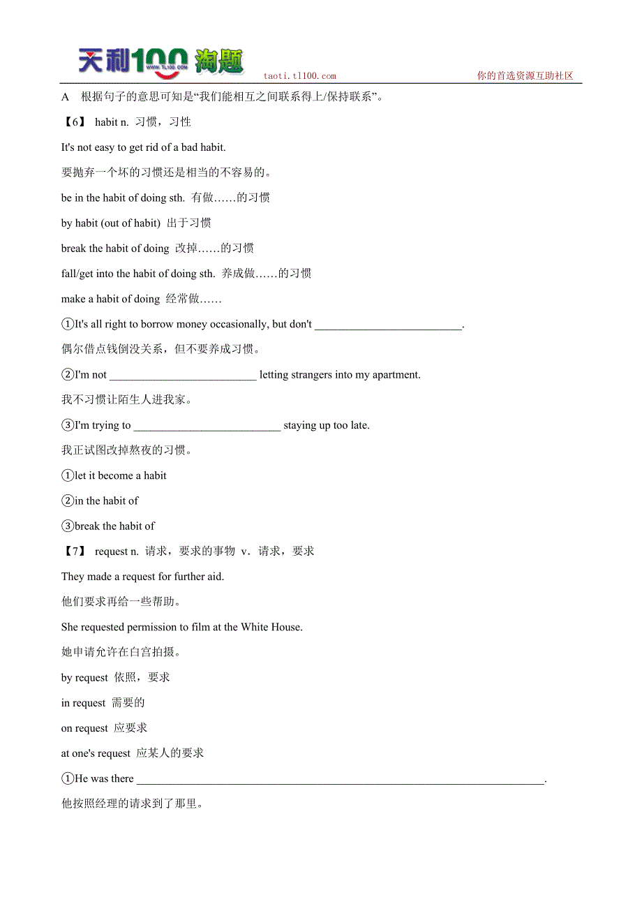 (江苏专用)高三英语一轮复习精品学案：Module6Unit3Understandingeachother_第4页