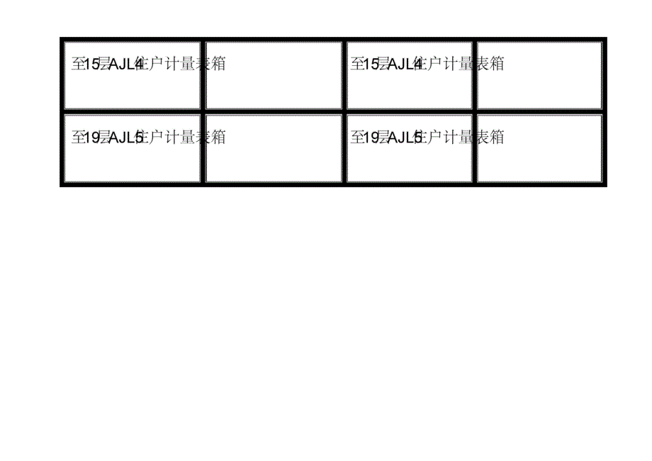 配电柜开关标签_第4页