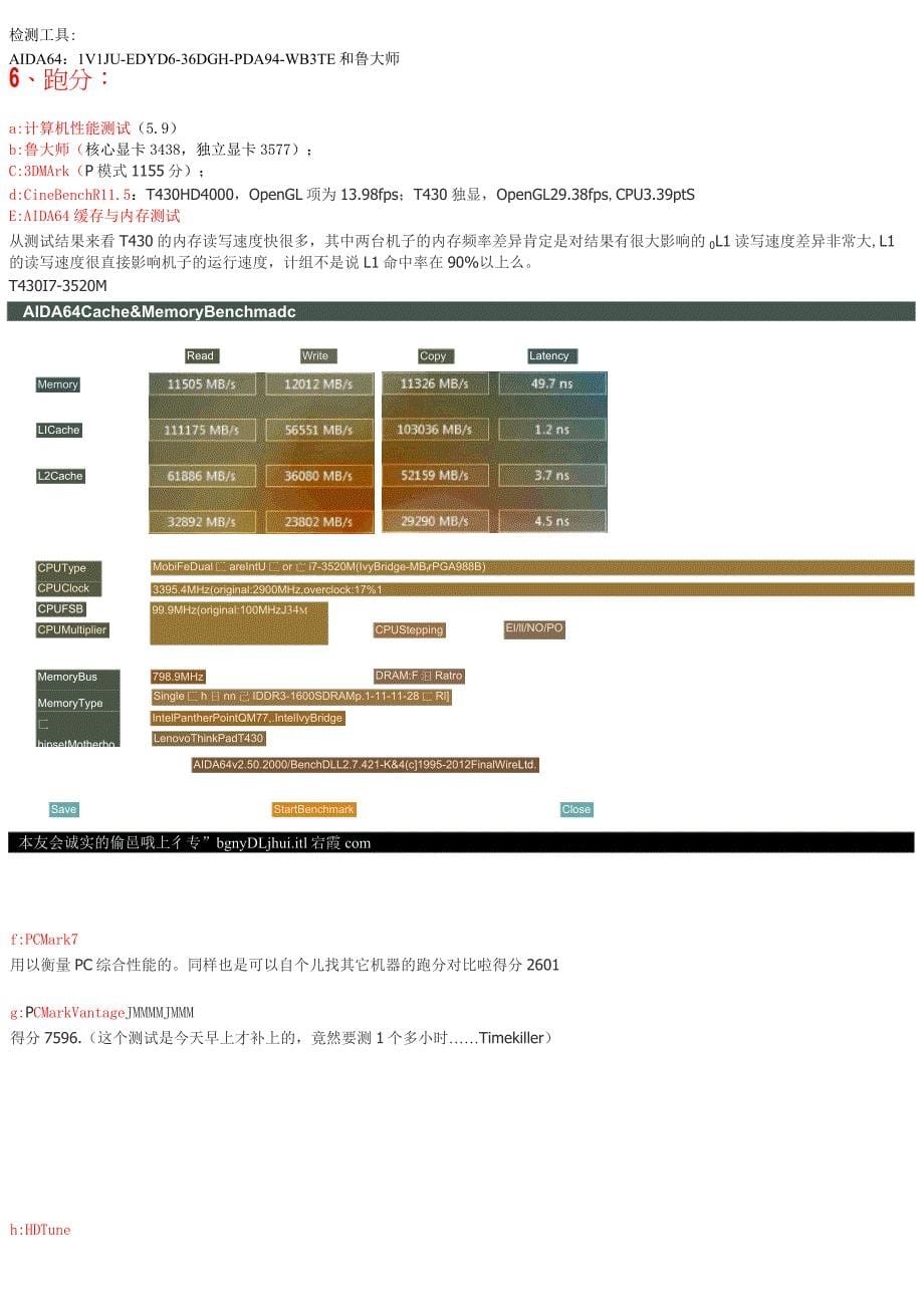 thinkpad 电脑购机检测步骤与工具_第5页