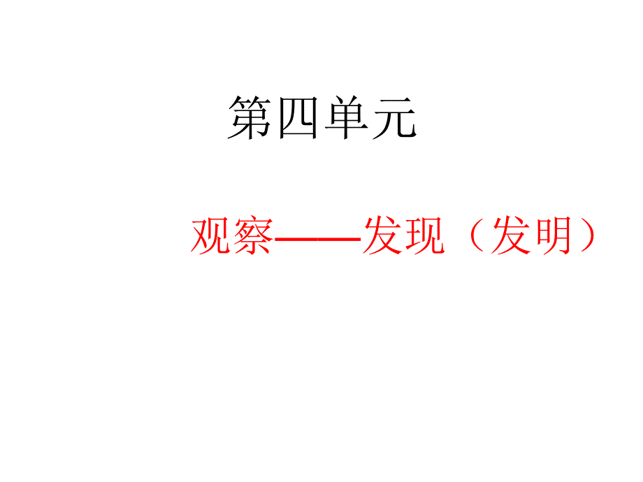 xh花钟__课件~80824_第1页