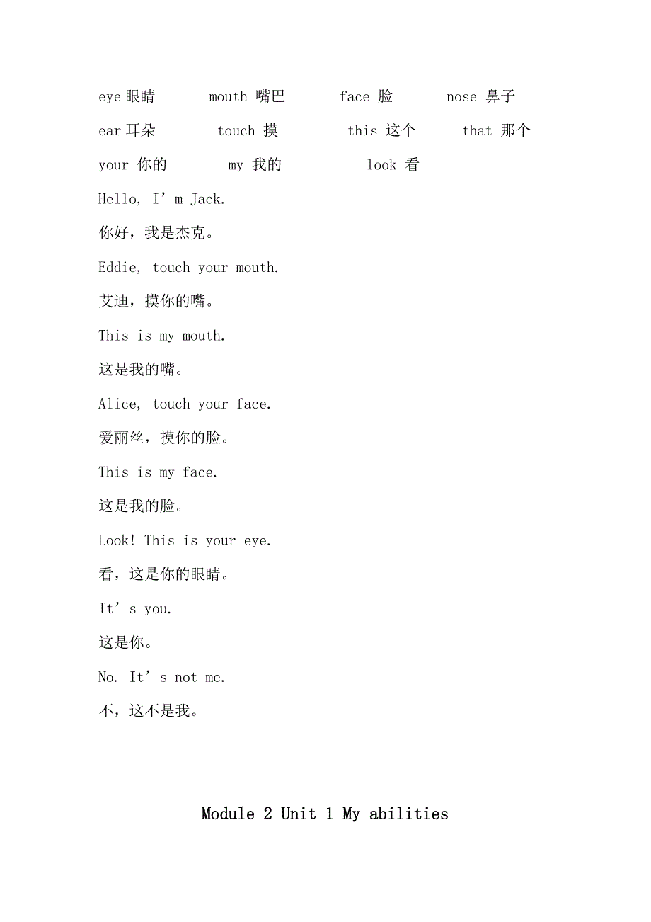 沪教版牛津一年级上册英语重要知识点复习_第3页