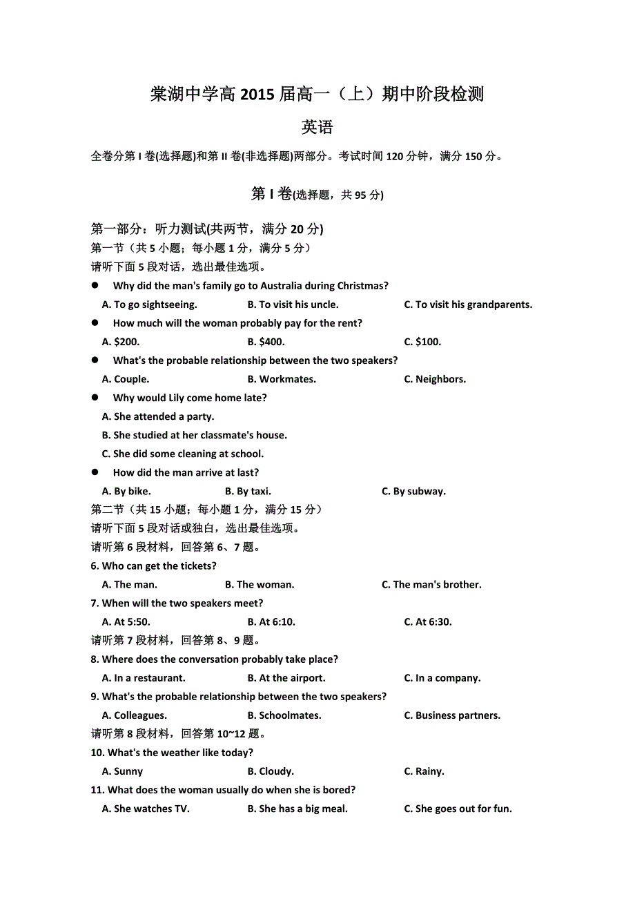 四川省棠湖中学新课改高一上期期中考试英语试题.doc_第1页