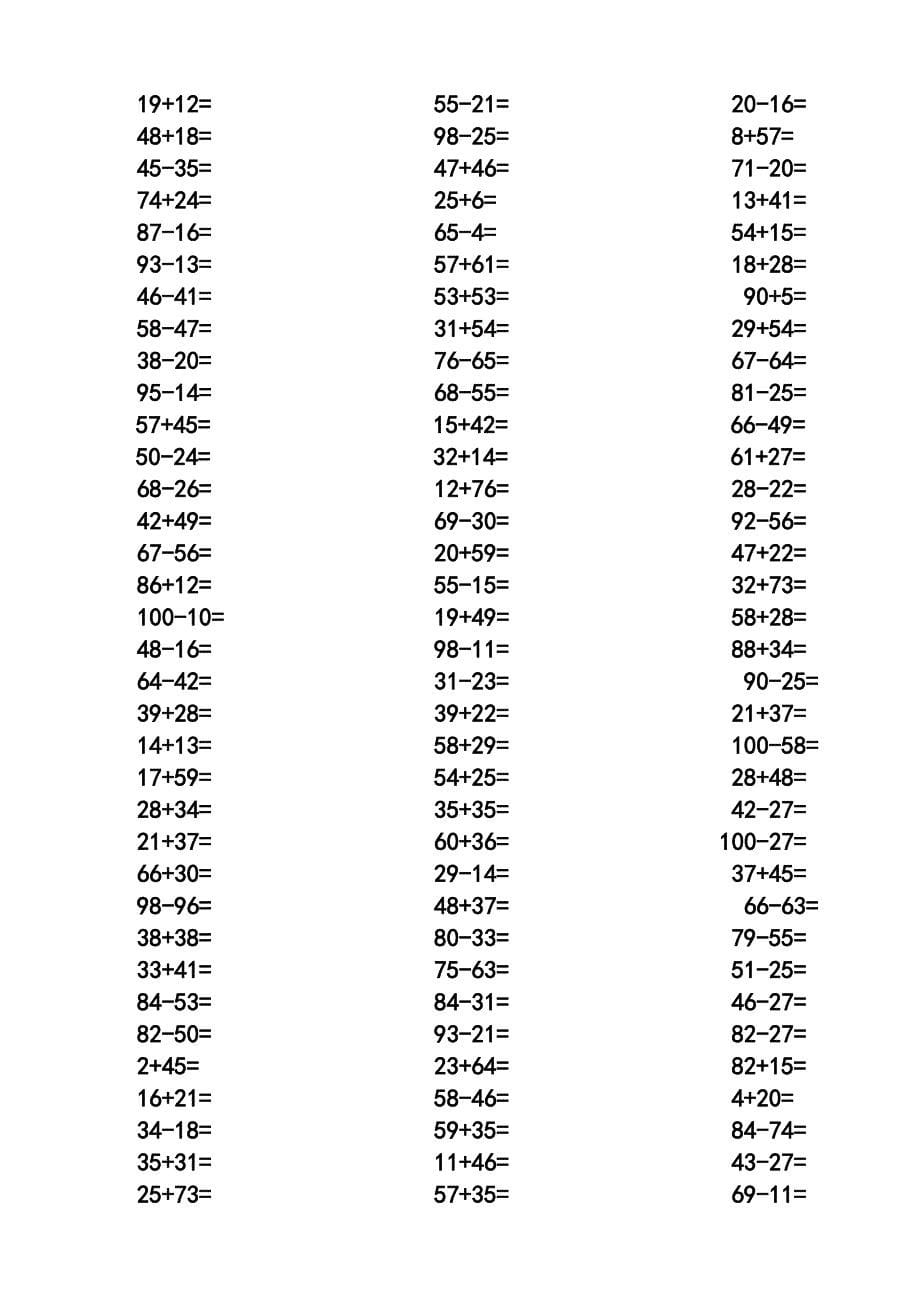 二年级100以内加减法口算题1000道A4直接打印_第5页