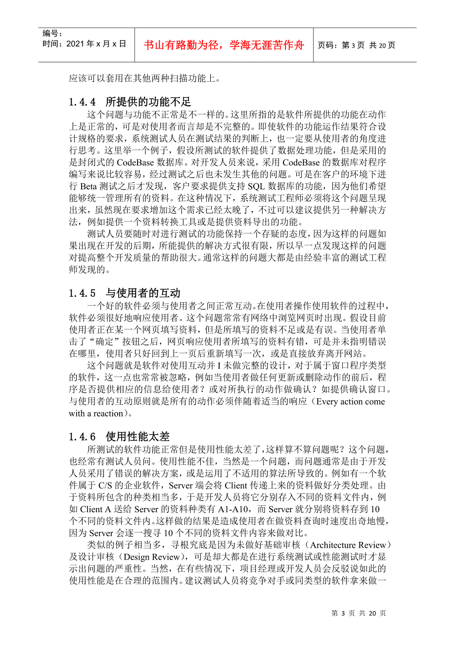 质量控制部门职责及分工_第4页