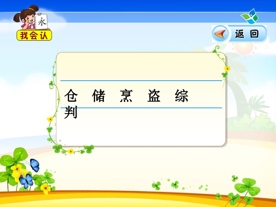 人教版四年级语文上册电脑住宅课件5_第3页