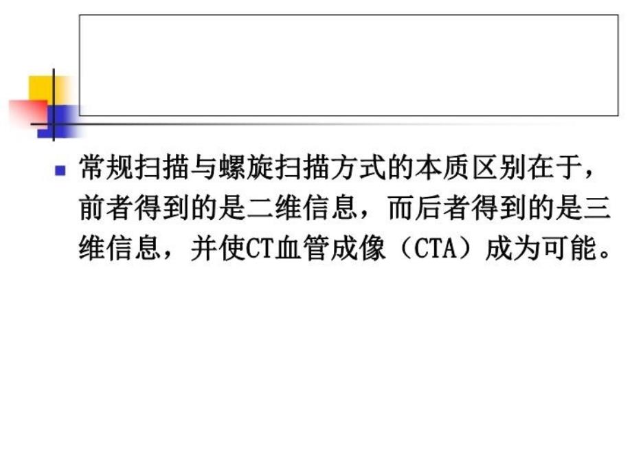 最新头颅CT最全读片PPT课件_第4页