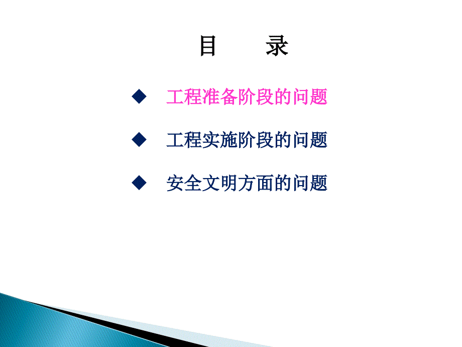 云南移动无线网工程共性问题汇报_第2页