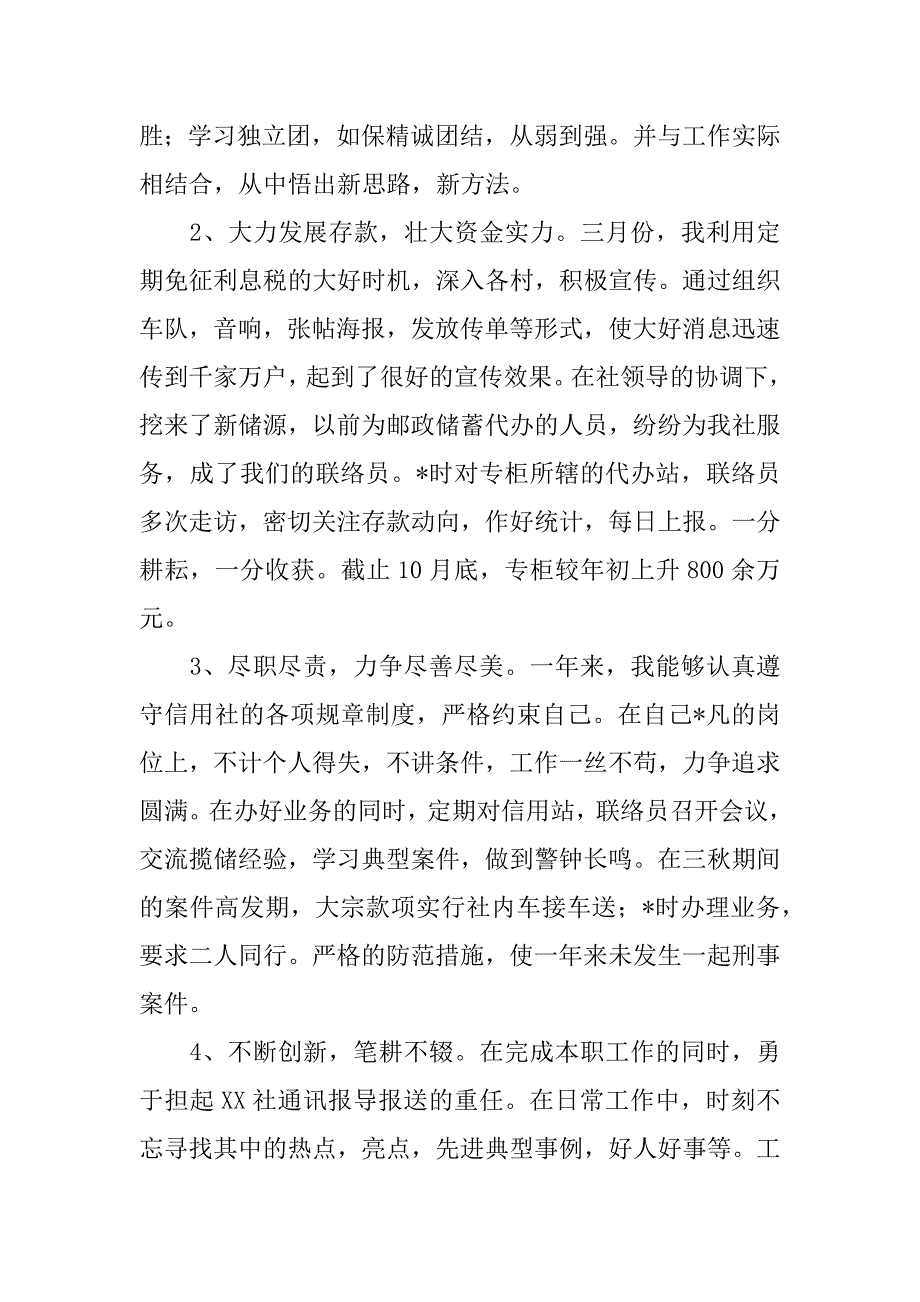 2023年河长制第三季度工作总结_第2页