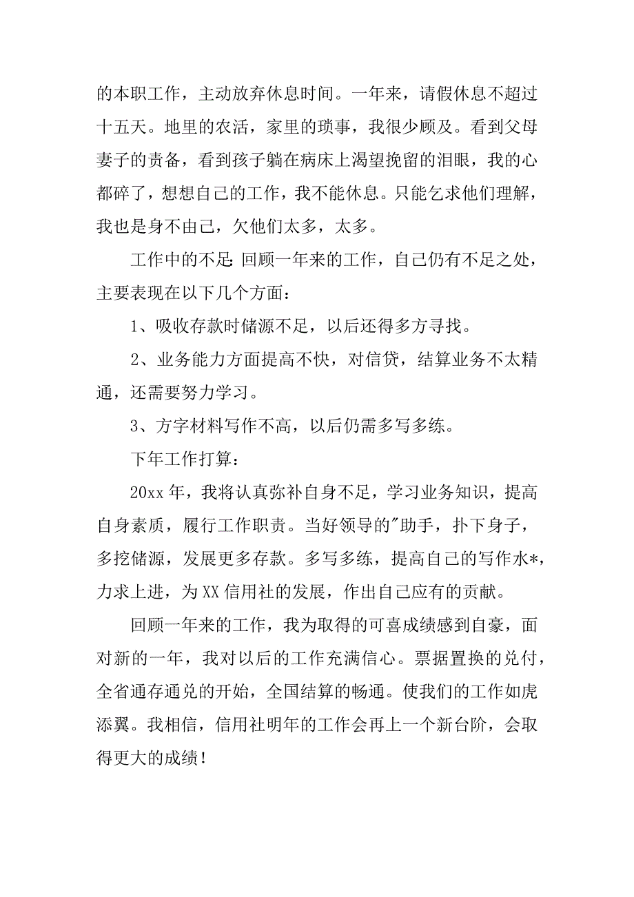 2023年河长制第三季度工作总结_第4页