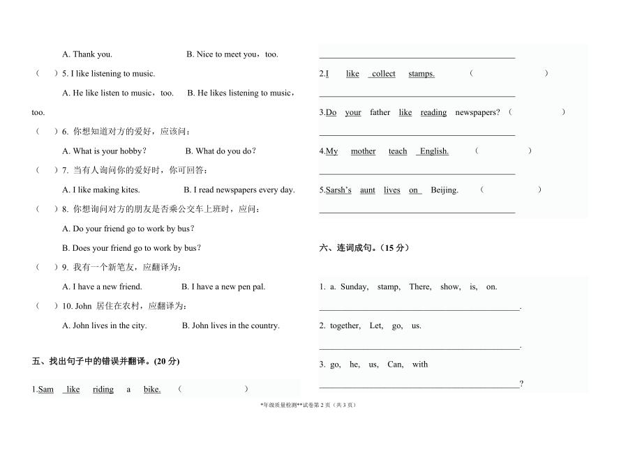 (完整word)六年级英语上册期末试卷.doc_第2页