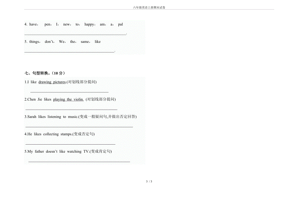 (完整word)六年级英语上册期末试卷.doc_第3页