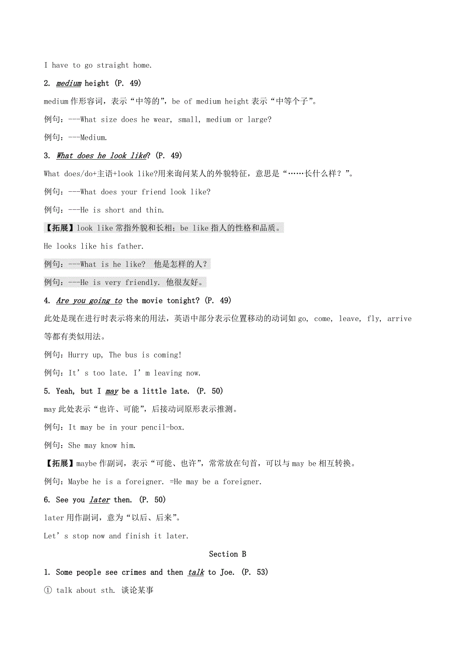 七年级英语下册Unit9Whatdoeshelooklike短语语法知识点汇总新人教目标版.docx_第2页