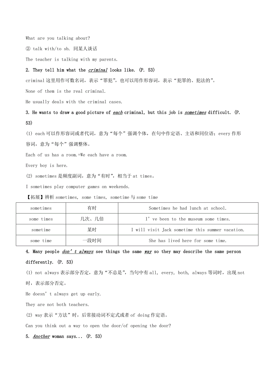 七年级英语下册Unit9Whatdoeshelooklike短语语法知识点汇总新人教目标版.docx_第3页