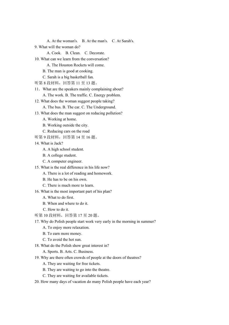 江苏苏锡常镇四市2012届高三3月教学调研测试（一）.doc_第2页