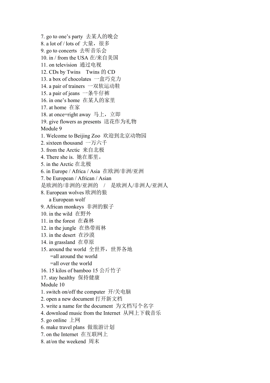 外研版七年级上册短语_第3页