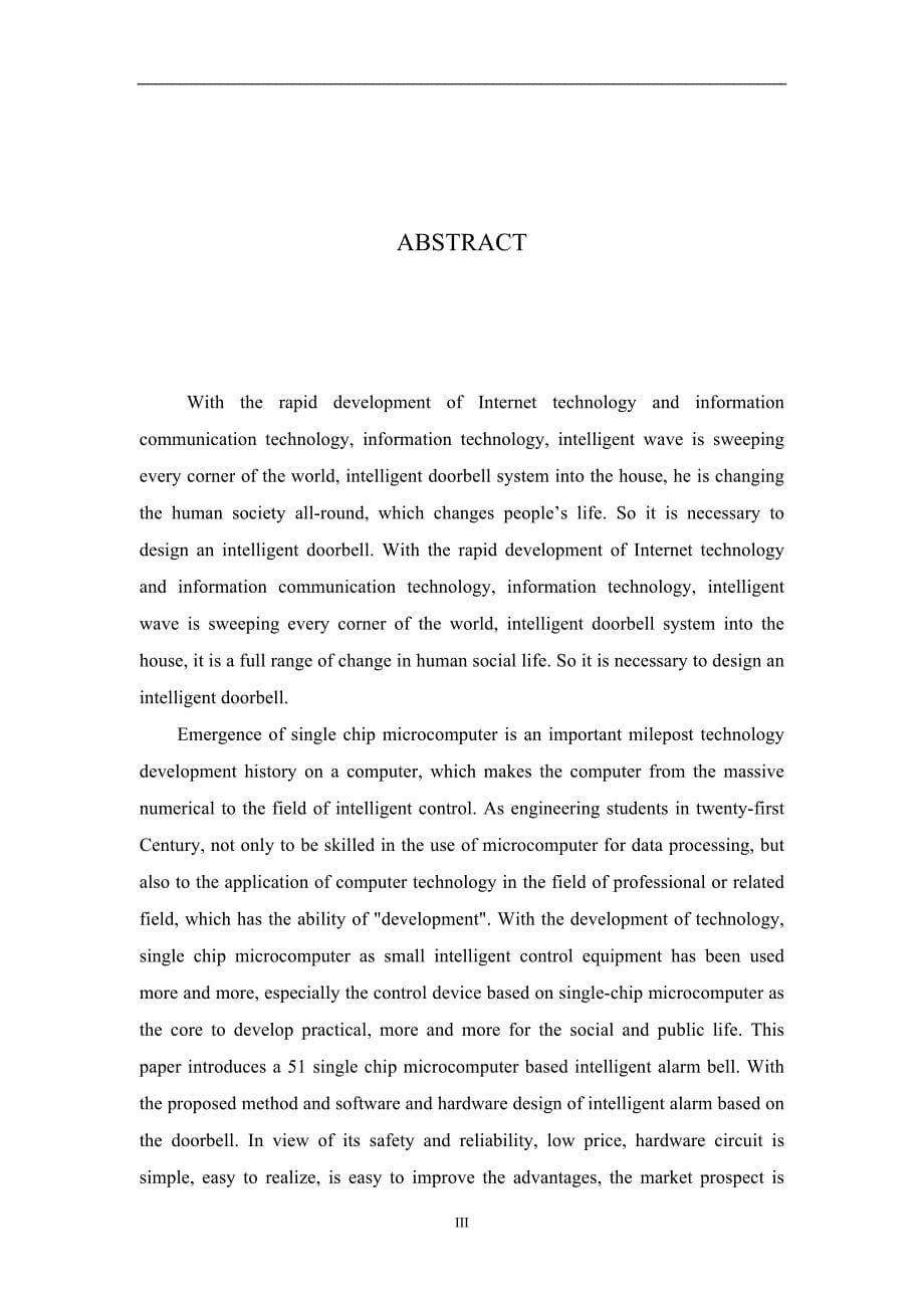 基于单片机的智能报警门铃设计_第5页