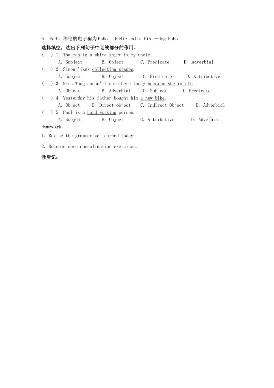 江苏省仪征市月塘中学九年级英语Unit1StarsignsPeriod6Grammar学案无答案牛津版_第3页