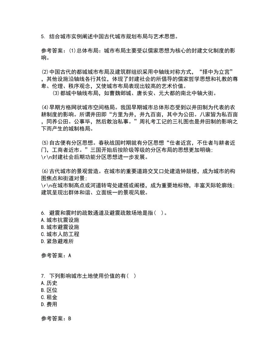 东北财经大学21春《城市规划管理》在线作业二满分答案90_第2页