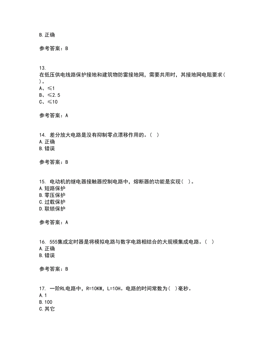 东北大学21秋《电工学》在线作业三满分答案8_第3页