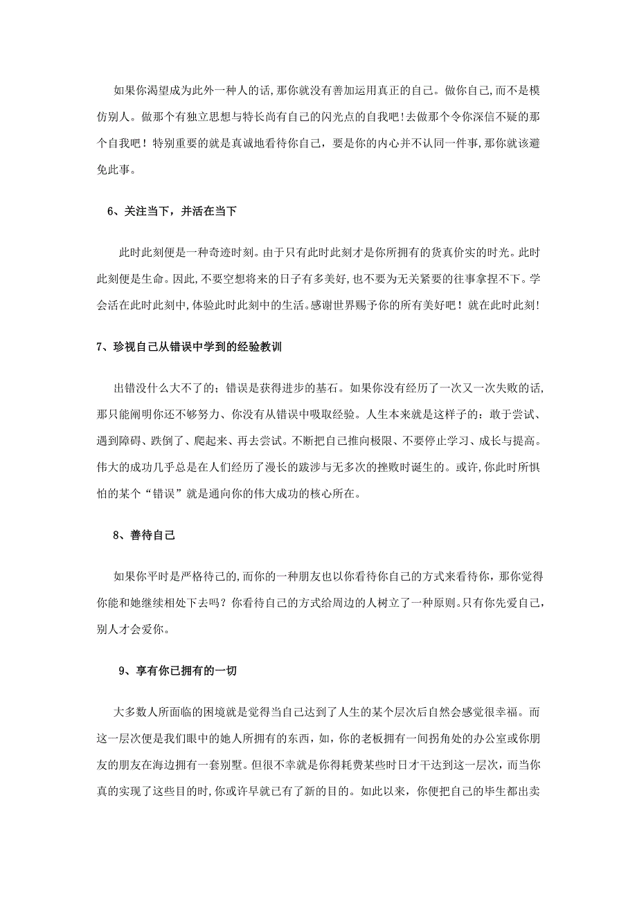 人生最值得你去做的30件事_第2页