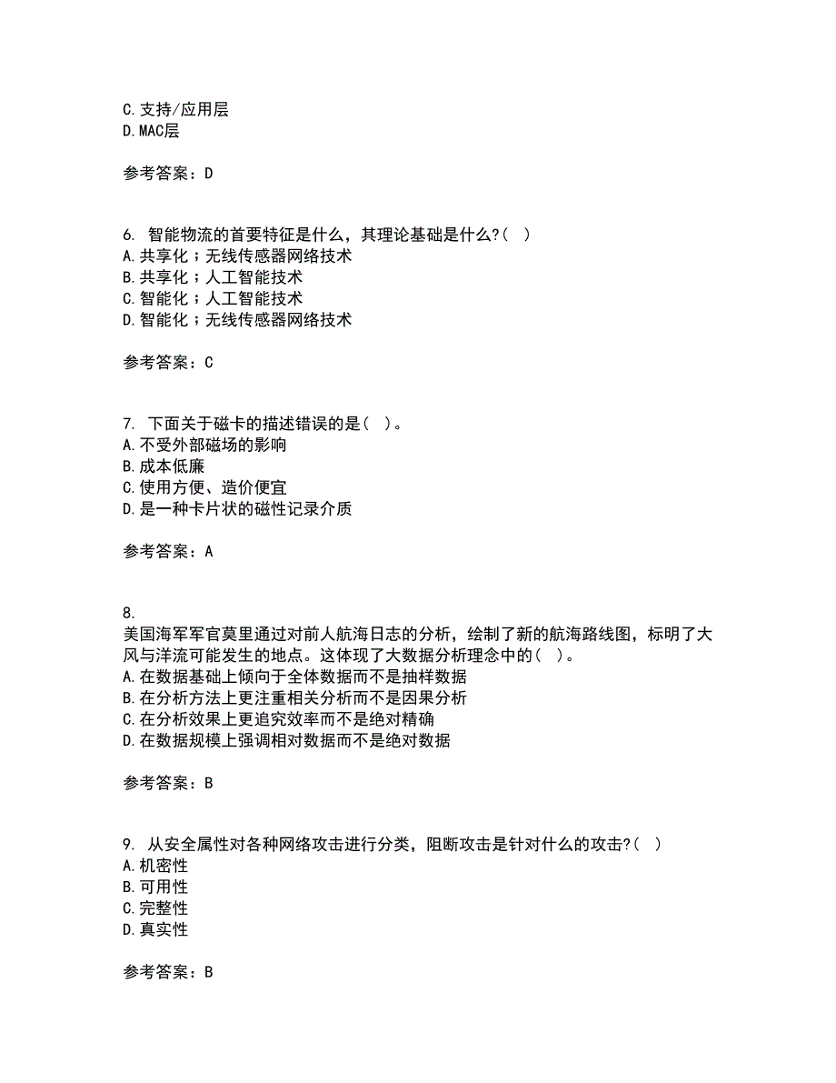 电子科技大学21秋《物联网技术基础》在线作业一答案参考100_第2页