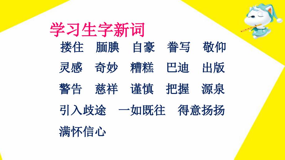 19精彩极了和糟糕透了1_第3页