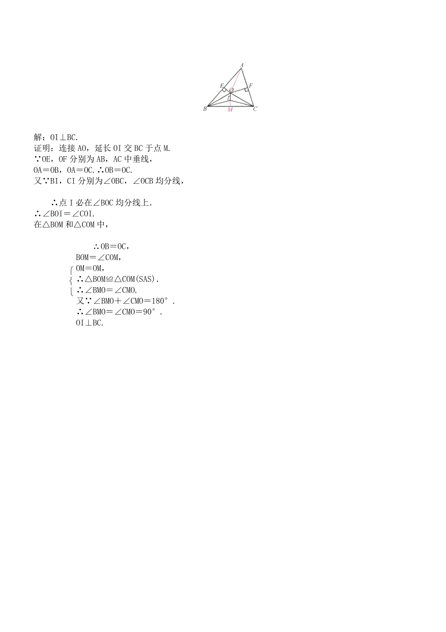 小专题线段垂直平分线应用.docx_第3页