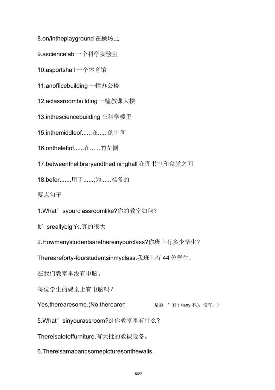 外研版七年级上册英语重点短语及句子.docx_第5页