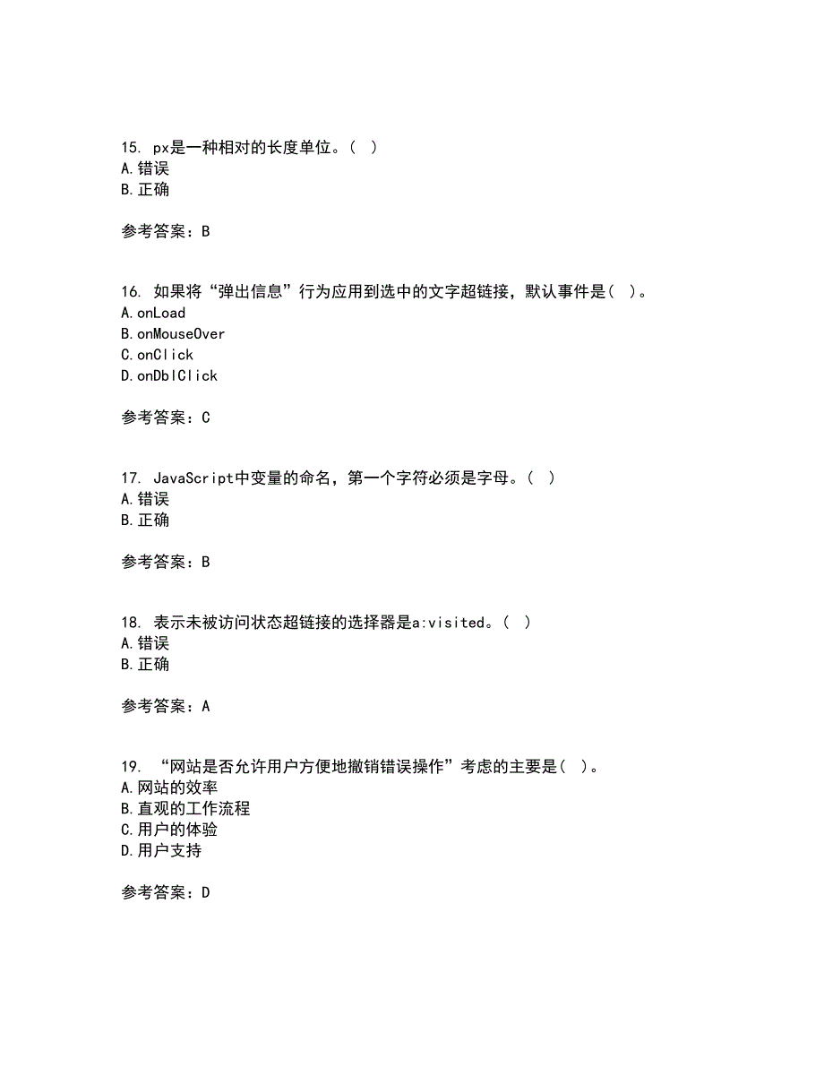 天津大学21春《网页设计与制作》离线作业1辅导答案12_第4页