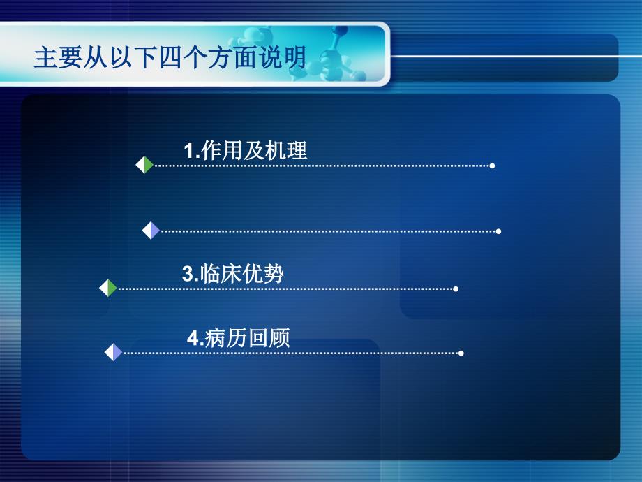 体外高频热疗和免疫治疗机的原理和和适应症_第2页