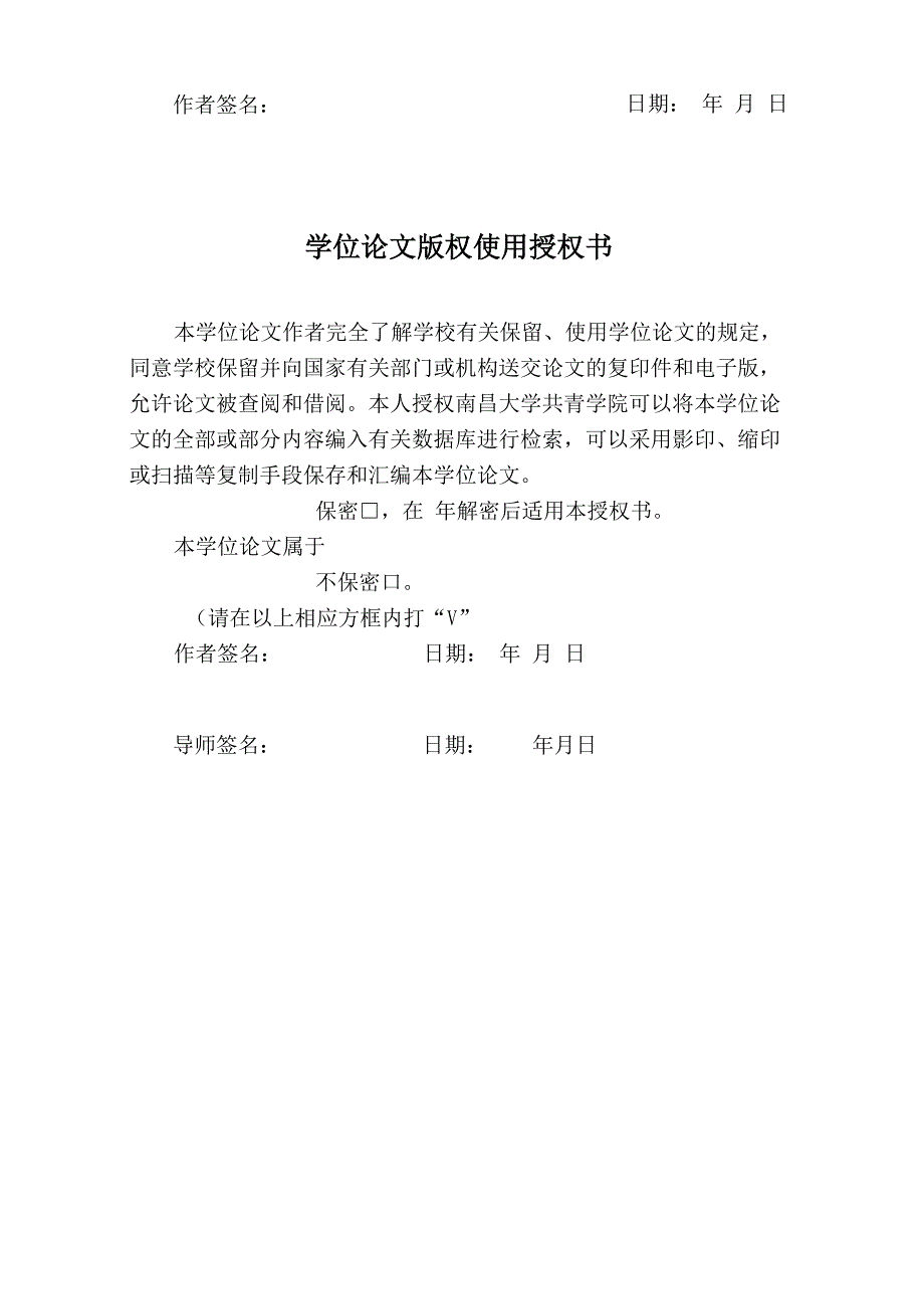 汉语言文学本科毕业论文范文_第3页